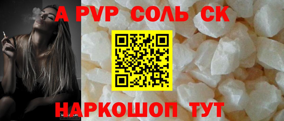 Серов  Alpha PVP VHQ  Alpha PVP  Вход с VPN  A-PVP крисы CK 
