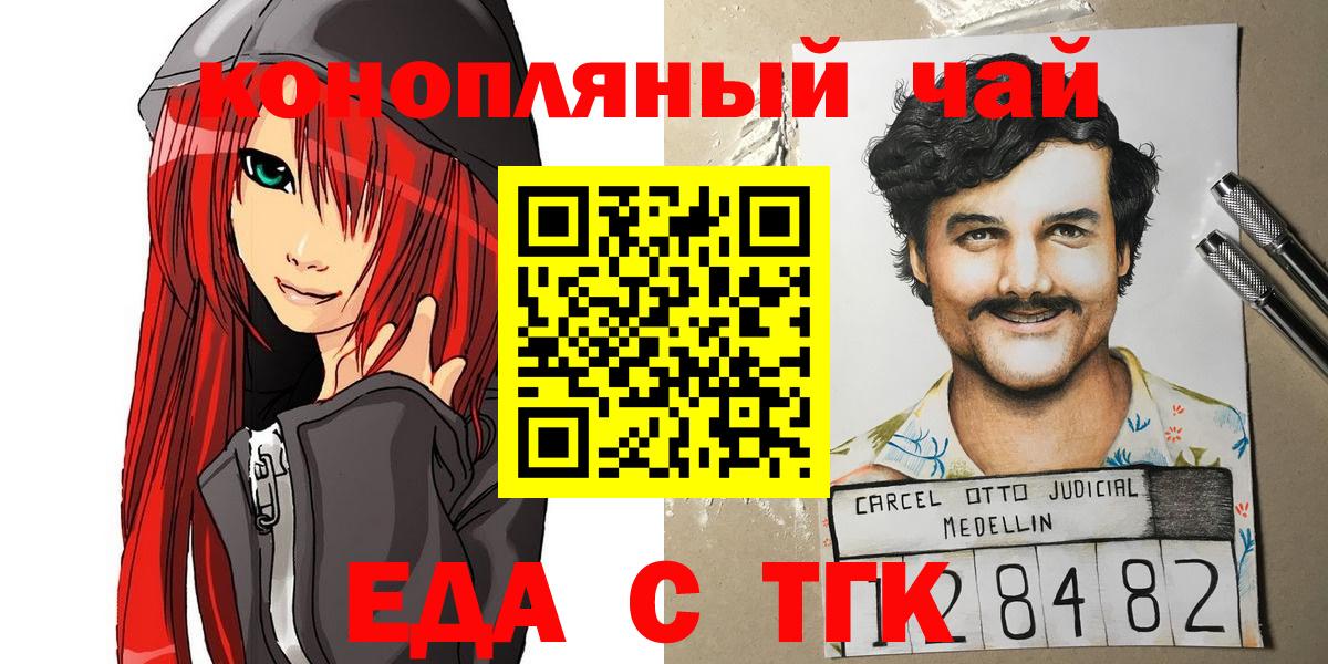 Серов  Еда ТГК марихуана  Вход с VPN 