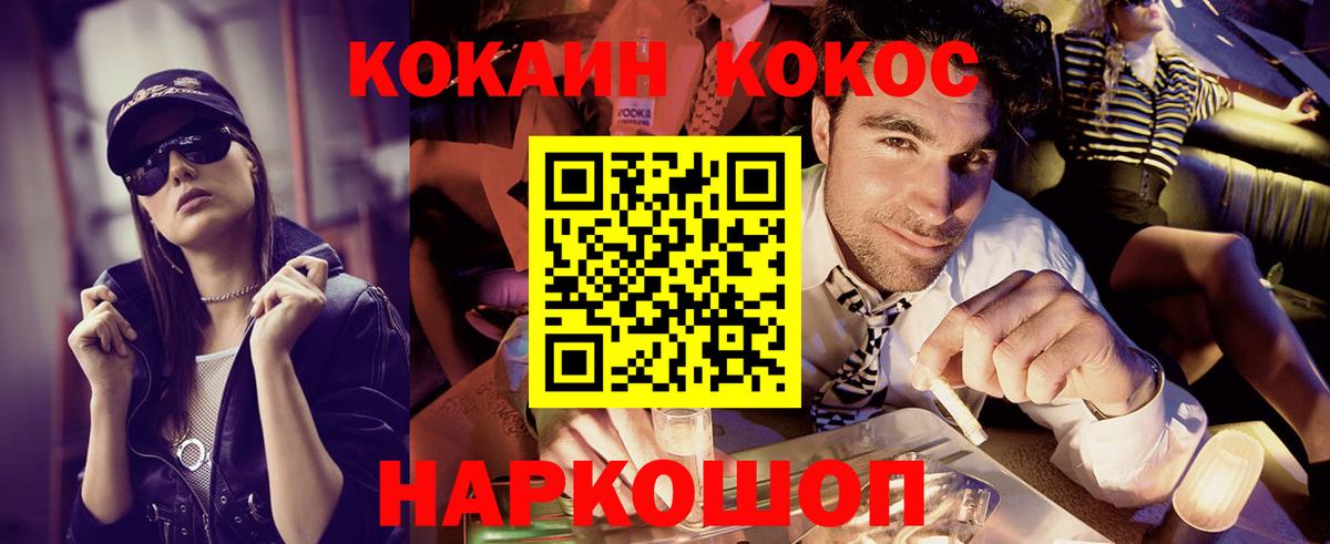 COCAIN  Cocaine Fish Scale  Кокаин 99%  Вход с VPN  Серов 