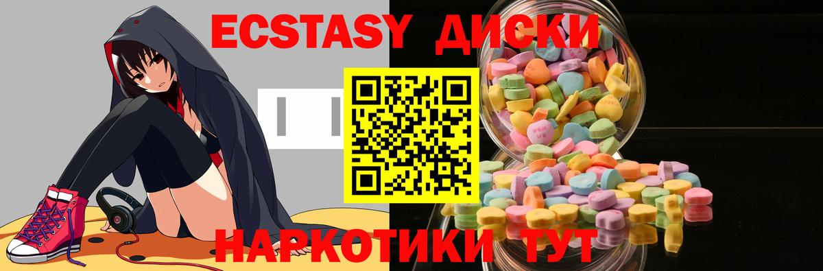 ЭКСТАЗИ  Ecstasy DUBAI  Серов  Вход с VPN  darknet какой сайт  Ecstasy XTC 
