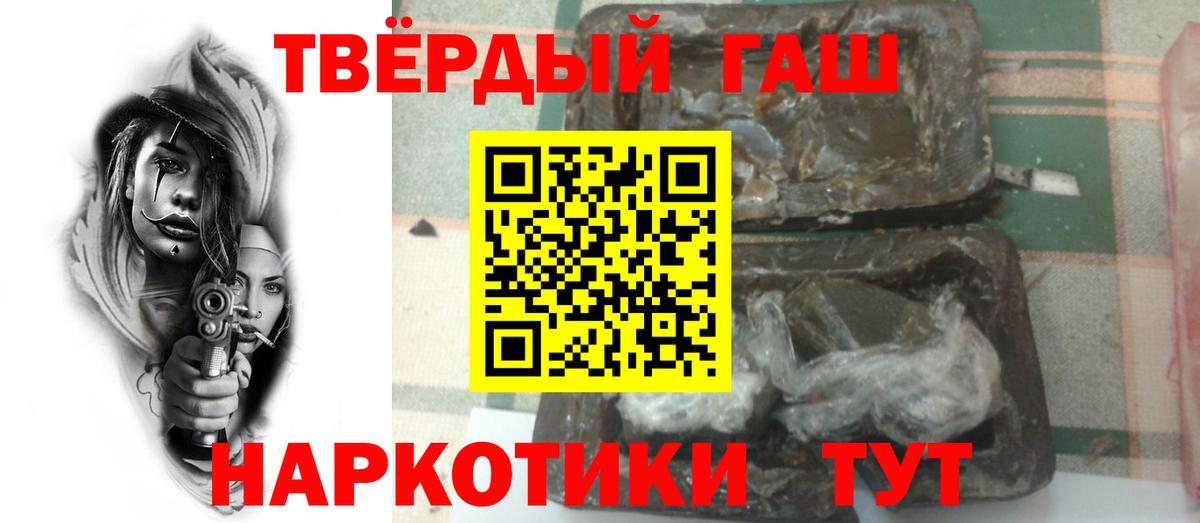 Гашиш гашик Серов