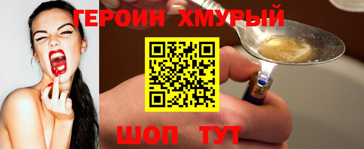 ГЕРОИН  Вход с VPN  Серов  ГЕРОИН Афган 