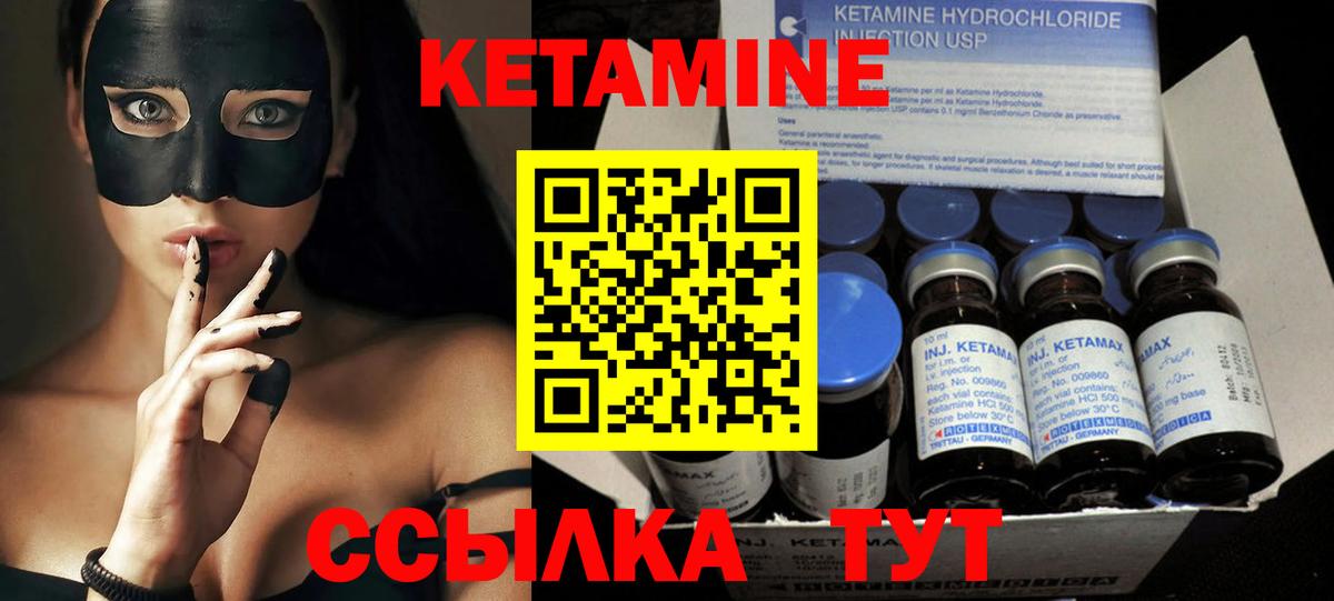 КЕТАМИН VHQ  Вход с VPN  дарк нет как зайти  Серов 