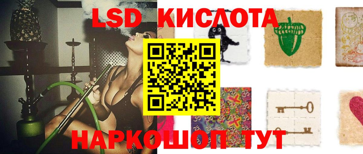 Лсд 25 экстази кислота  ЛСД экстази ecstasy  Серов  Вход с VPN 