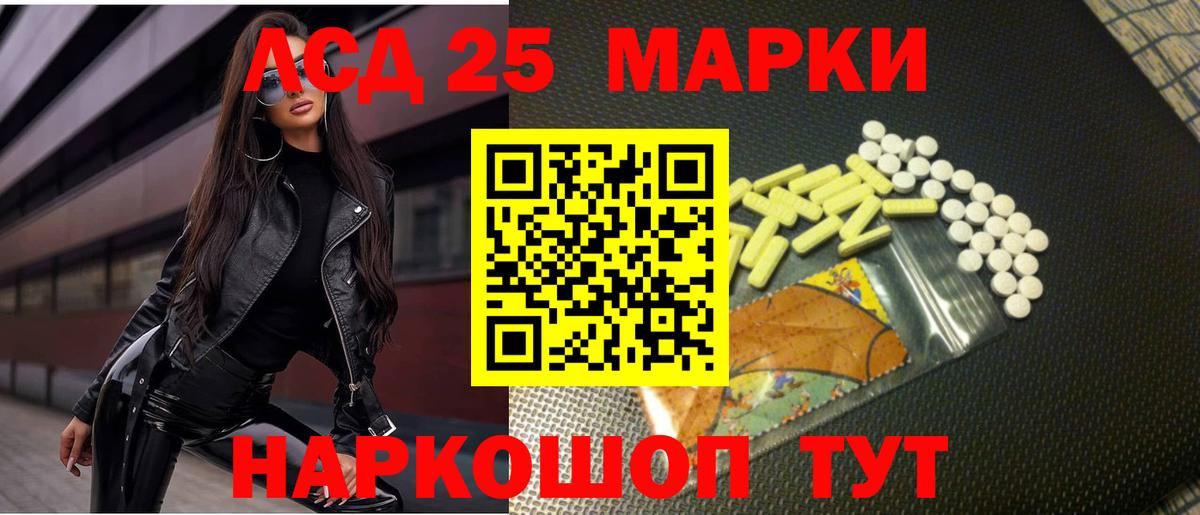 ЛСД экстази кислота Серов