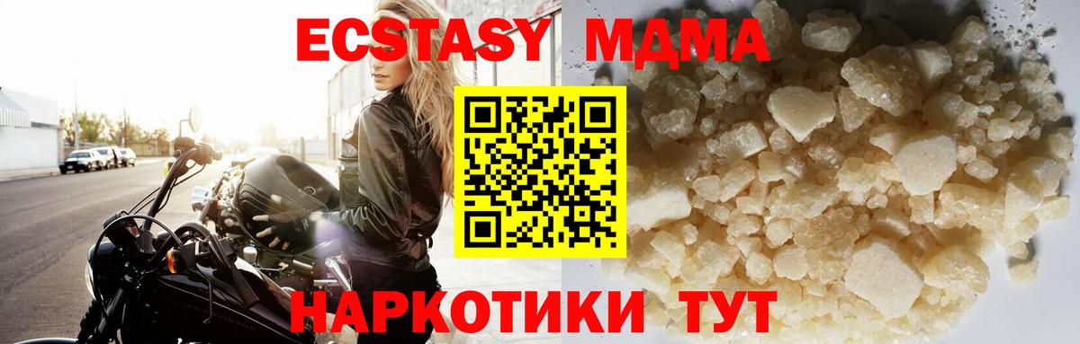 МДМА молли Серов