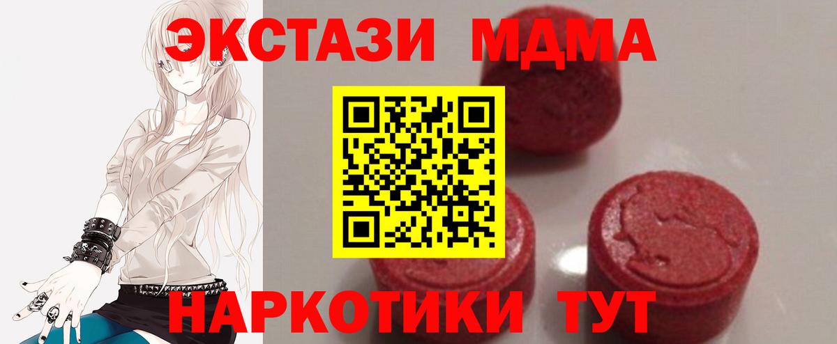 Серов  МДМА VHQ  МДМА  Вход с VPN  MDMA Molly 