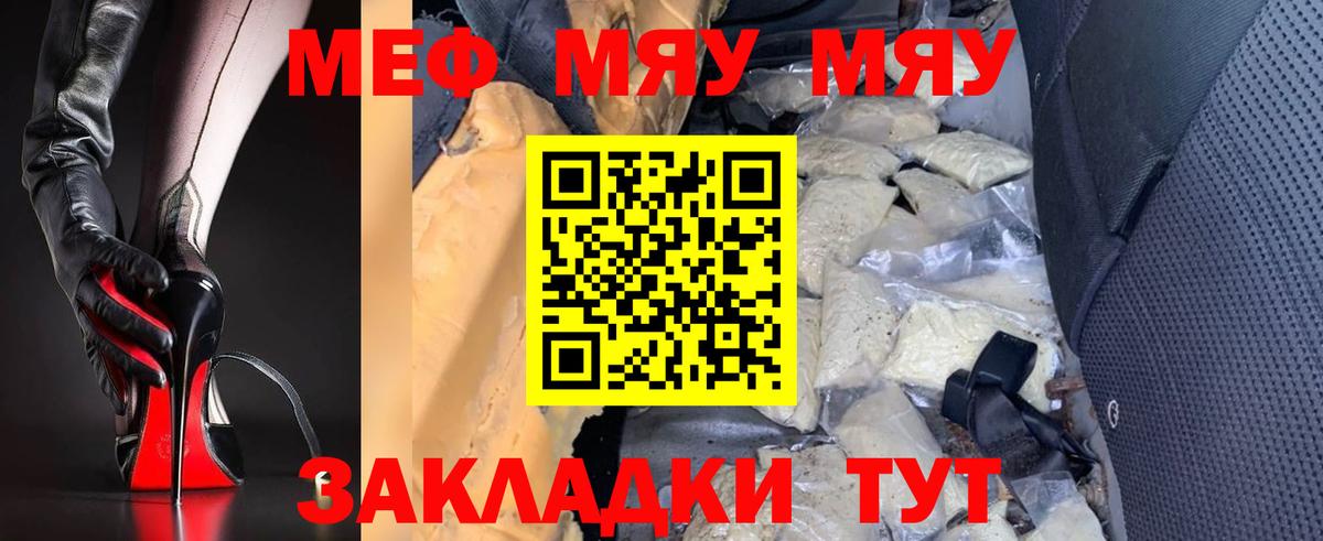Мефедрон 4 MMC  Вход с VPN  Меф  mega как зайти  Серов  Мефедрон мука 