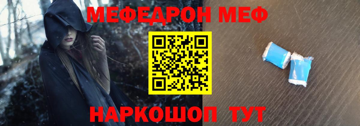 Меф мука Серов