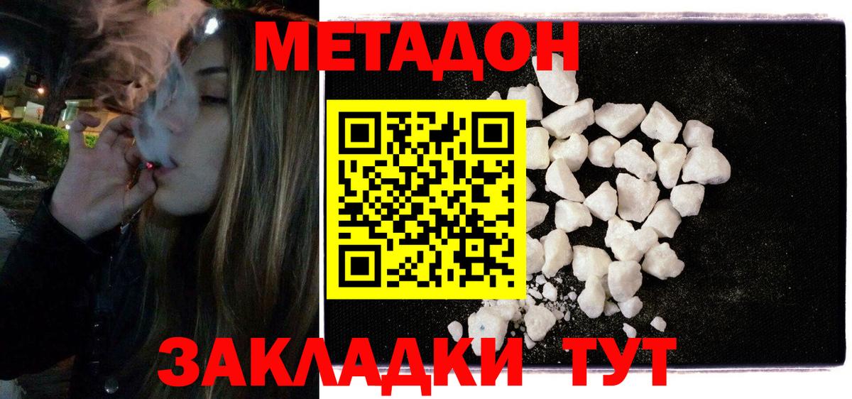 Метадон methadone  omg сайт  Серов  Вход с VPN 