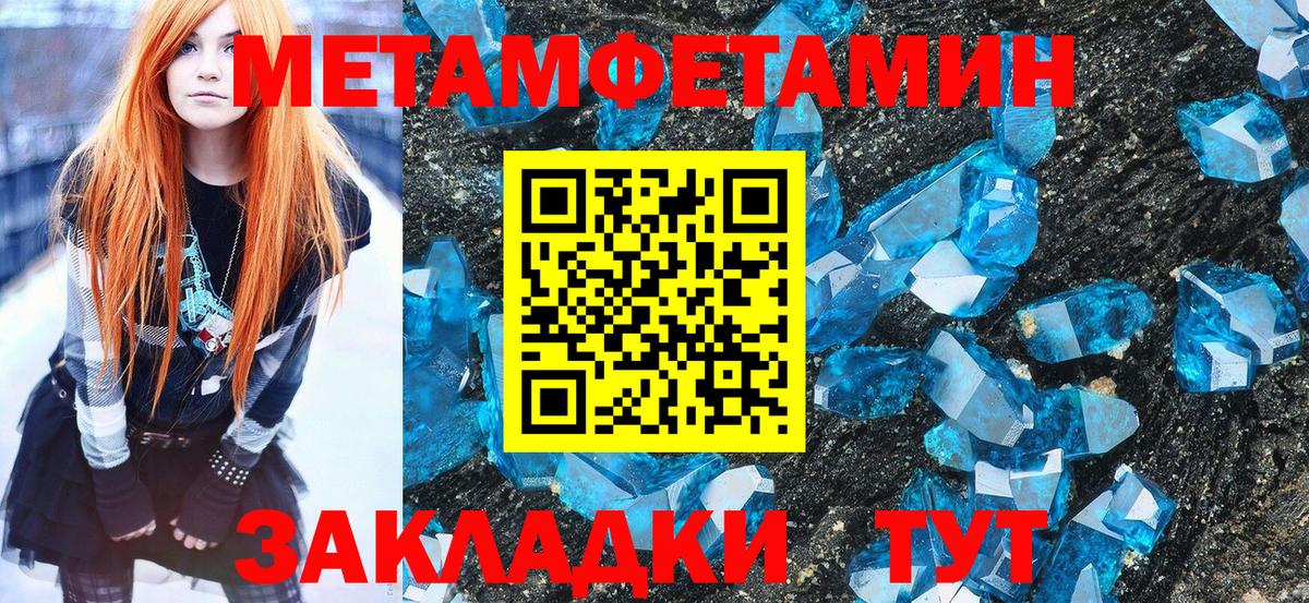 Метамфетамин Methamphetamine Серов