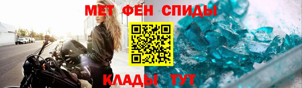 Первитин кристалл  Вход с VPN  Серов 