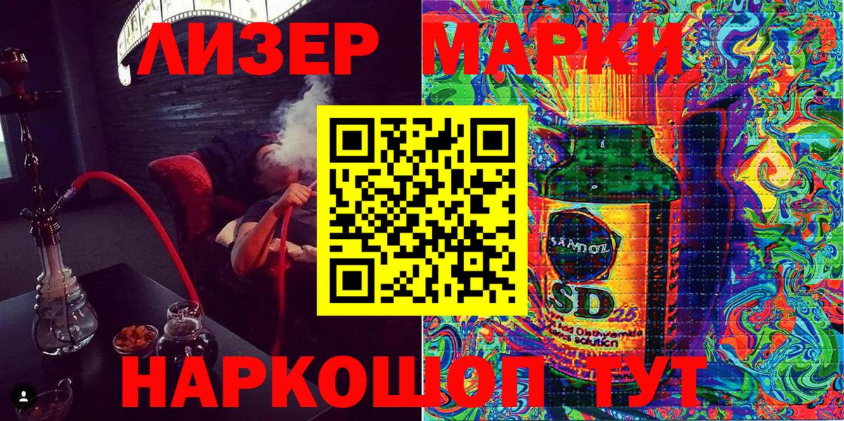 Наркотические марки 1,8мг  Вход с VPN  Серов 