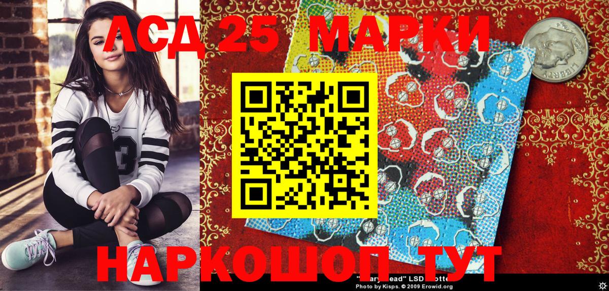 Наркотические марки 1500мкг Серов